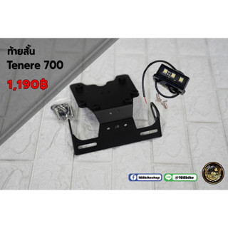 ท้ายสั้น(พับไม่ได้) Tenere 700  ปี 19-21