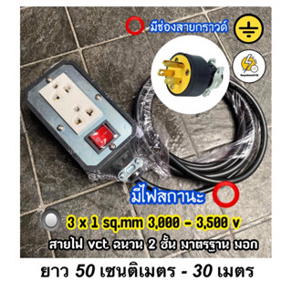 ปลั๊กพ่วงกันกระแทก 2 ช่อง ปลั๊กกราวคู่ ปลั๊กตัวผู้ 3 ขา✔️