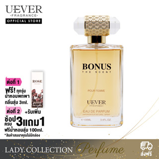 UEVER BONUS 100ml EDP น้ำหอมฝรั่งเศสนำเข้า สำหรับผู้หญิง สไตล์ Floral Fruity หอมแบบทันสมัย ไม่หวานเลี่ยน