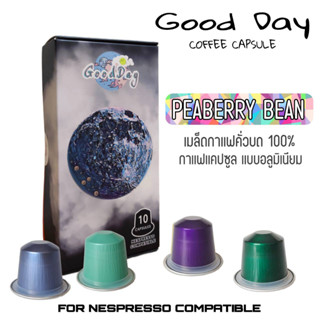 กาแฟแคปซูล PEABERRY BEAN มีให้เลือก 4 รสชาติ อราบิก้าแท้ 100% สำหรับเครื่องระบบ Nespresso เท่านั้น (1 กล่อง 10 แคปซูล)