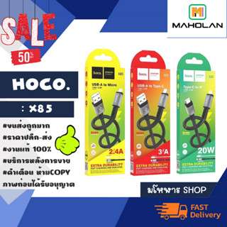 hoco x85 สายชาร์จ  หัว USB to type-c / lP /micro. ชาร์จเร็ว แท้ (180166)