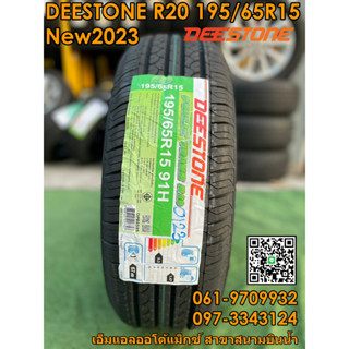 195/65R15 Deestone R 20ยางใหม่ยางไทยคุณภาพดี ยางใหม่ปี2023