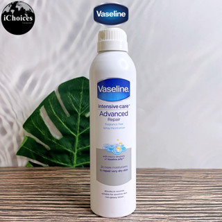 [Vaseline] Intensive Care Spray Lotion Advanced Repair 190 ml วาสลีน สเปรย์ โลชั่น  เหมาะสำหรับผิวแห้ง