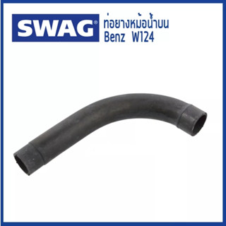 BENZ ท่อยางหม้อน้ำบน/ล่าง Mercedes-Benz W124 (200E, E200, E220) เครื่อง M111 / Radiator Hose / 1245015782, 1245015882