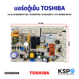 บอร์ดตู้เย็น บอร์ดตู้เย็น แผงวงจรตู้เย็น TOSHIBA โตชิบา Part No. UR-BD390WE-DT (GE) / 17131000017484 / CE-BCD232WE-S / C