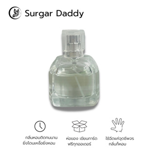 น้ำหอม Sugar Daddy ( work hard pay hard ) ขนาด 30 ml