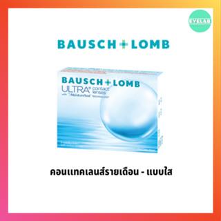 Bausch &amp; Lomb ULTRA - ชนิดใส รายเดือน ( 1 คู่ )