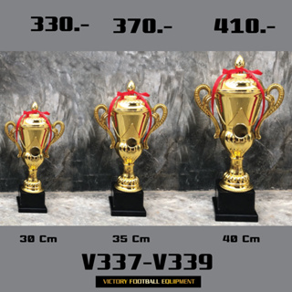 ถ้วยรางวัล Victory รุ่น Gold 2851