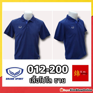 Grand Sport เสื้อโปโลชาย รุ่น 012-200 สีกรม