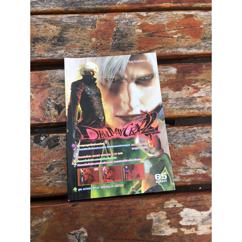 DEVIL MAY CRY 2             .