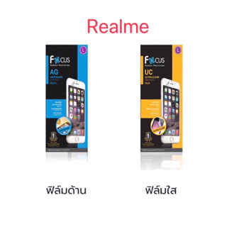 โฟกัส ฟิมล์กันรอยเนื้อฟิล์มใส เนื้อฟิล์มด้าน focus Realme 9,9pro 5G,9pro plus,9 i,C35/Narzo 50A prime