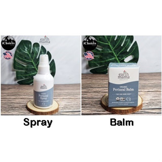 [Earth Mama] Organic Herbal Perineal Care Balm or Spray ผลิตภัณฑ์ บาล์ม/สเปรย์ ลด บวม แดง ฝีเย็บสำหรับหรับคุณแม่หลังคลอด