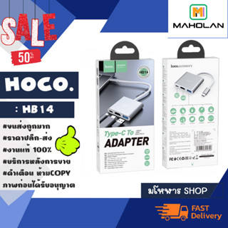 hoco hb14 สายแปลง type-c to hdmi /wsb3.0/typec pd2.0 (190166)