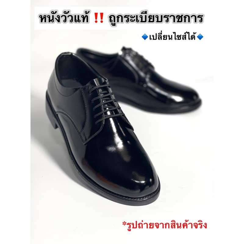 รองเท้าคัทชู หนังวัวแท้ หนังขัดเงา มีไซส์ใหญ่ 38 -48  ถูกระเบียบราชการ นักเรียน ข้าราชการ