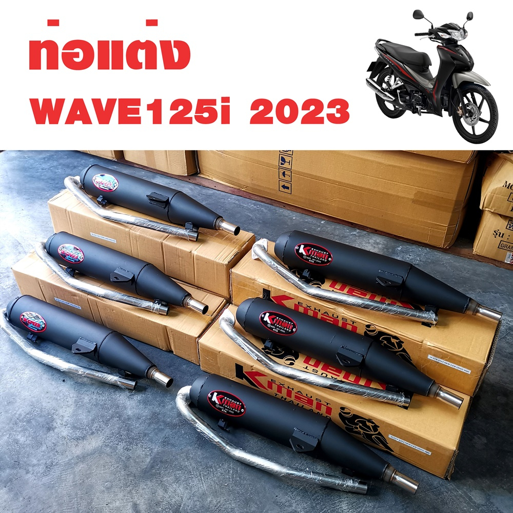 ท่อแต่ง ท่อ WAVE125i 2023-2024 ผ่าเปิด ผ่าหมก คอเลส ทรงเดิม ปลายดำ โปรโมชั่น ราคาถูก ท่อแต่ง ท่อซิ่ง