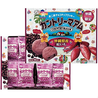 Okinawa Souvenir Okinawa Limited Country Maam Red Potato (Domestic Travel Japan Okinawa Souvenir)