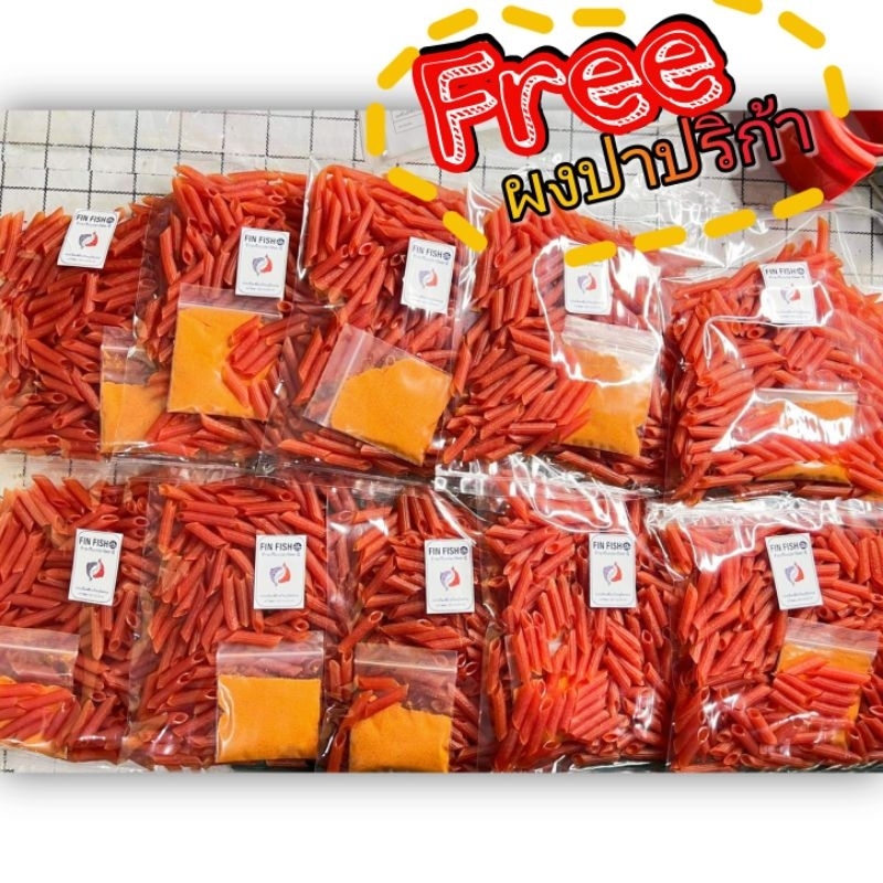 ข้าวเกรียบหลอด #Freeผงรสปาปริก้า ข้าวเกรียบปลาชนิดหลอดแบบดิบพร้อมทอด