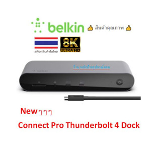 Belkin CONNECT Pro Thunderbolt 4 Dock เทคโนโลยี Thunderbolt 4 ความเร็ว 40Gbps ต่อ 4K สูงสุด 3 จอ รองรับ MacOS/Windows