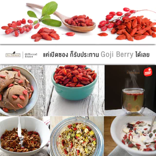 โกจิเบอร์รี่ ออร์แกนิค พร้อมทาน 180 กรัม Exp.3/2028 เม็ดใหญ่2เท่า อร่อย หวานธรรมชาติ (Organic Goji berry)NUTRIRIS Brand