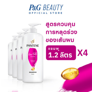 (แพ็คใหญ่ คุ้มกว่า) Pantene แพนทีน โปร-วี แชมพู สูตรลดผมขาดหลุดร่วง 1.2 ลิตร แพ็คใหญ่ 4 ขวด Hair Fall Control Shampoo