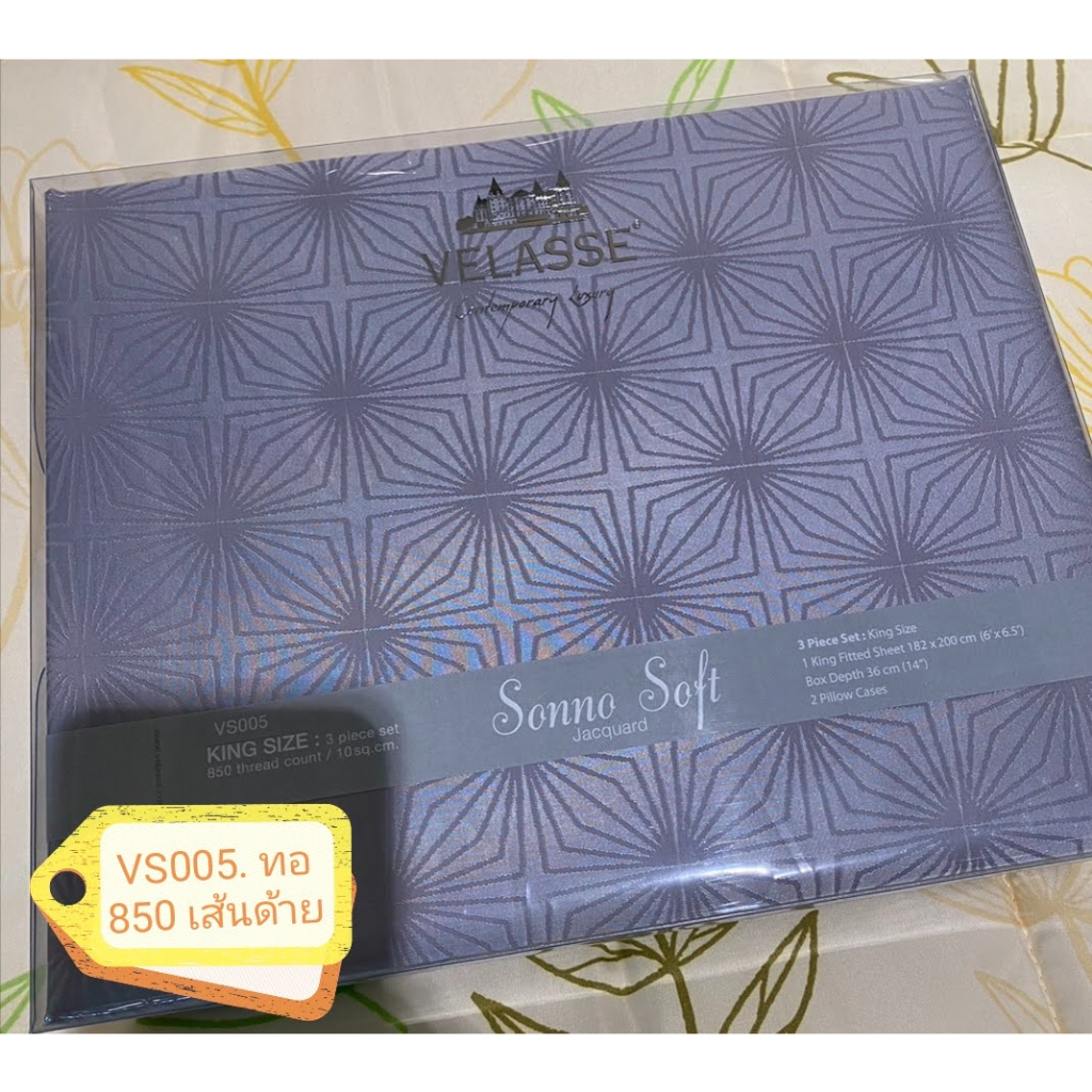 ลิขสิทธิ์แท้💯%ทอ 800 เส้นด้าย VS005 : Jessica Sonno Soft Jacquard ชุดเครื่องนอนเจสซิก้า ชุดผ้าปูที่น