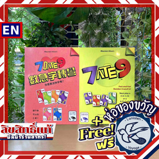 7 Ate 9 คู่มือ TH/EN / 7 Date 9 CN แถมห่อของขวัญฟรี [Boardgame]