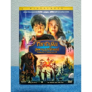 BRIDGE TO TERABITHIA (2007) / ภาพยนตร์ : ทิราบิเตีย สะพานมหัศจรรย์ (DVD) มือ 2