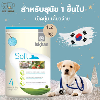 Iskhan (Dog) - อาหารสุนัขนำเข้าจากเกาหลี สำหรับสุนัข 1 ปีขึ้นไป สูตรเม็ดนิ่ม 1.2kg