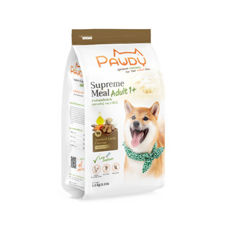 Pawdy อาหารสุนัขพรีเมี่ยม สำหรับสุนัขทุกสายพันธุ์ อายุ 1 ปีขึ้นไป รสแกะรมควัน ขนาด 500 กรัม (500 g.)