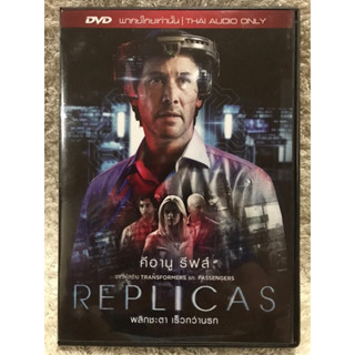 DVD REPLICAS. ดีวีดี พลิกชะตาเร็วกว่านรก (แอคชั่นผจญภัยระทึกขวัญ) ( พากย์ไทย)แผ่นลิขสิทธิ์แท้มือ2 ใส่กล่อง