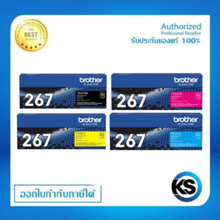 Brother TN-267 BK C M Y ครบชุด 4 สี