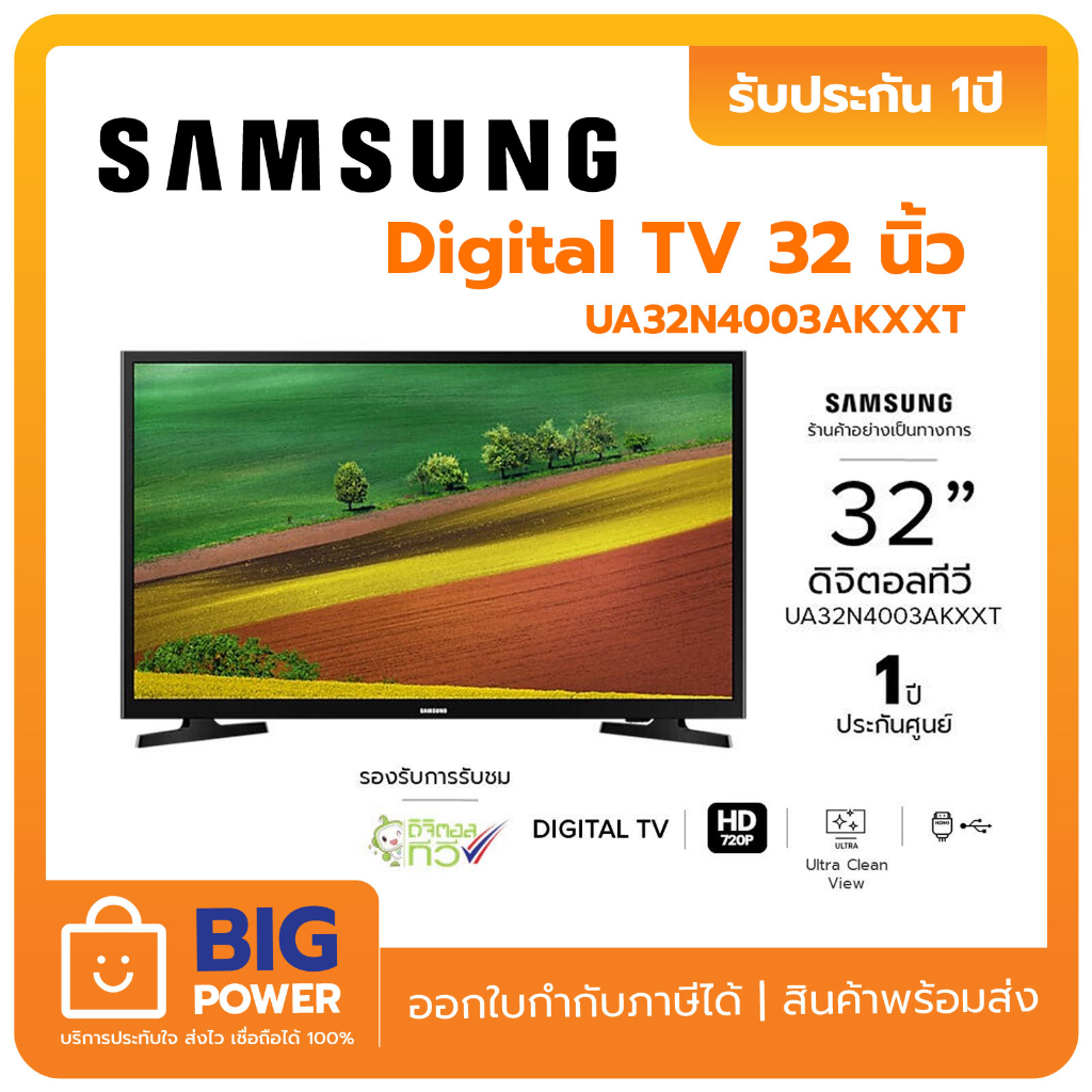 SAMSUNG LED TV รุ่น UA32N4003AKXXT ขนาด 32 นิ้ว ของแท้ 100% (ประกันศูนย์ 1ปี)