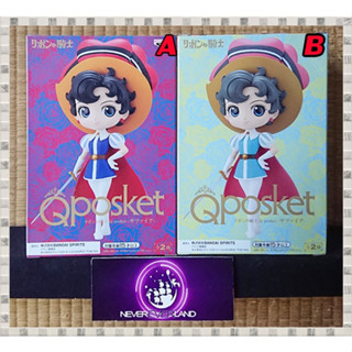 Bandai BANPRESTO :  Princess Knight Sapphire Q posket Figure (Version A/B)