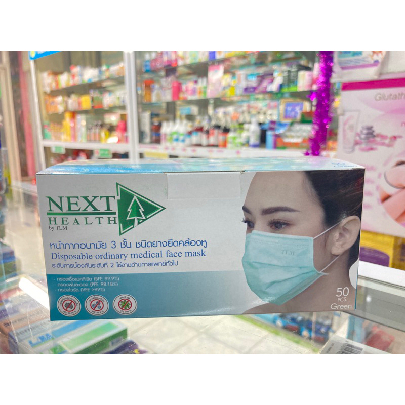 หน้ากากอนามัย ผู้ใหญ่ Next health 50 ชิ้น สีเขียว disposable medical mask