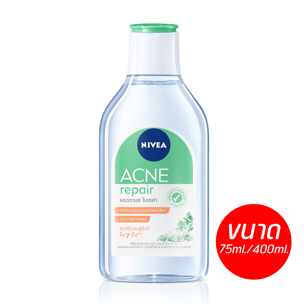 นีเวีย แอคเน่ รีแพร์ แอดวานซ์ ไมเซล่า NIVEA  Acne Repair Advance Micellar Cleansing