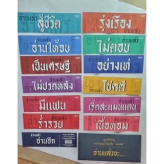 ที่คั่นหนังสืออ่านแล้วอ่านอีก