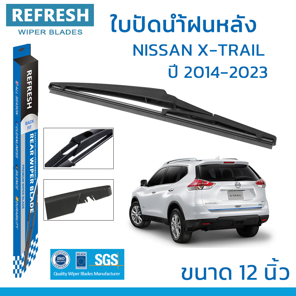 REFRESH ใบปัดน้ำฝนหลัง BACKFIT สำหรับ NISSAN X-TRAIL (ปี 2014-2023) ขนาด 12" ตรงรุ่น (RB630)