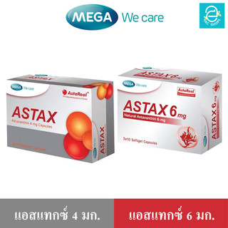 ( ล็อตใหม่ Exp.04/09/2024 ) MEGA  ASTAX - เมก้า วีแคร์ แอสแทกซ์ astaxanthin 4mg. / 6mg. สารสกัดธรรมชาติ จาก สาหร่ายสีแดง