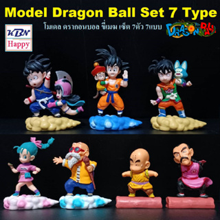 Model Dragon Ball Set 7Type โมเดล ดราก้อนบอล ขี่เมฆ เซ็ต 7ตัว 7แบบ ขนาด 7-9cm ของเล่นเด็กโต ของตกแต่งบ้าน