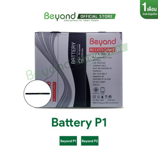 Battery Beyond - Main P1 ( Model : CX-S35 ) กำลังไฟ 3500 mAh แบตเตอรี่บียอนด์ มอก. เลขที่ 2217-2548