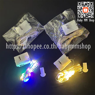 ✨เทสแล้วทุกชิ้น✨ไฟนางฟ้า LED กระพริบ 3 โหมด ฟรีถ่านกระดุม ยาว3m สำหรับงานวันเกิด งานปาร์ตี้ ตกแต่งของขวัญ งานDIY ไฟขดลวด