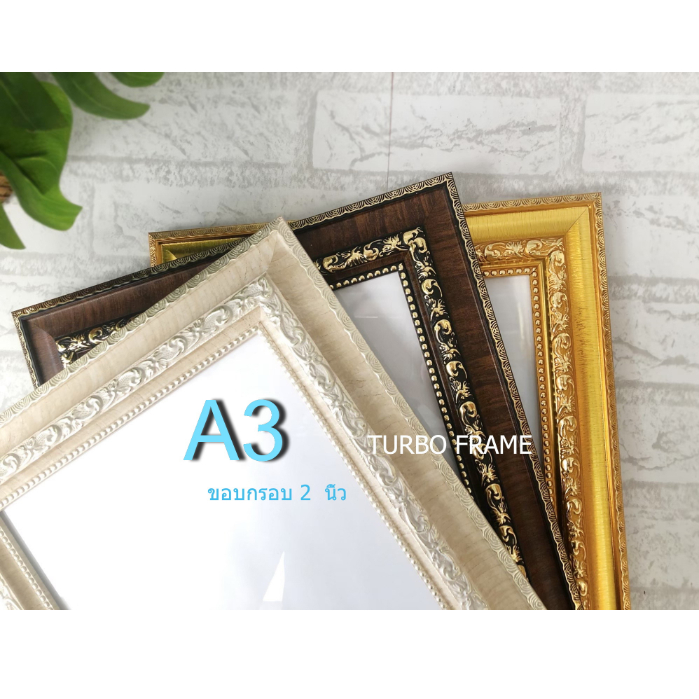 กรอบรูปแต่งบ้านลายหลุยส์ ขอบกรอบ 2 นิ้ว ขนาดภาพ A3, 30x40 cm, 30x45 cm พร้อมกระจกใสด้านหน้า+ขาตั้ง+ห