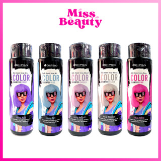 Dipso Color Shampoo 250ml ดิ๊พโซ่ คัลเลอร์ แชมพู แชมพูเพิ่มประกายสีผม รักษาสีผม เปลี่ยนสีผม แชมพูเติมสีผม