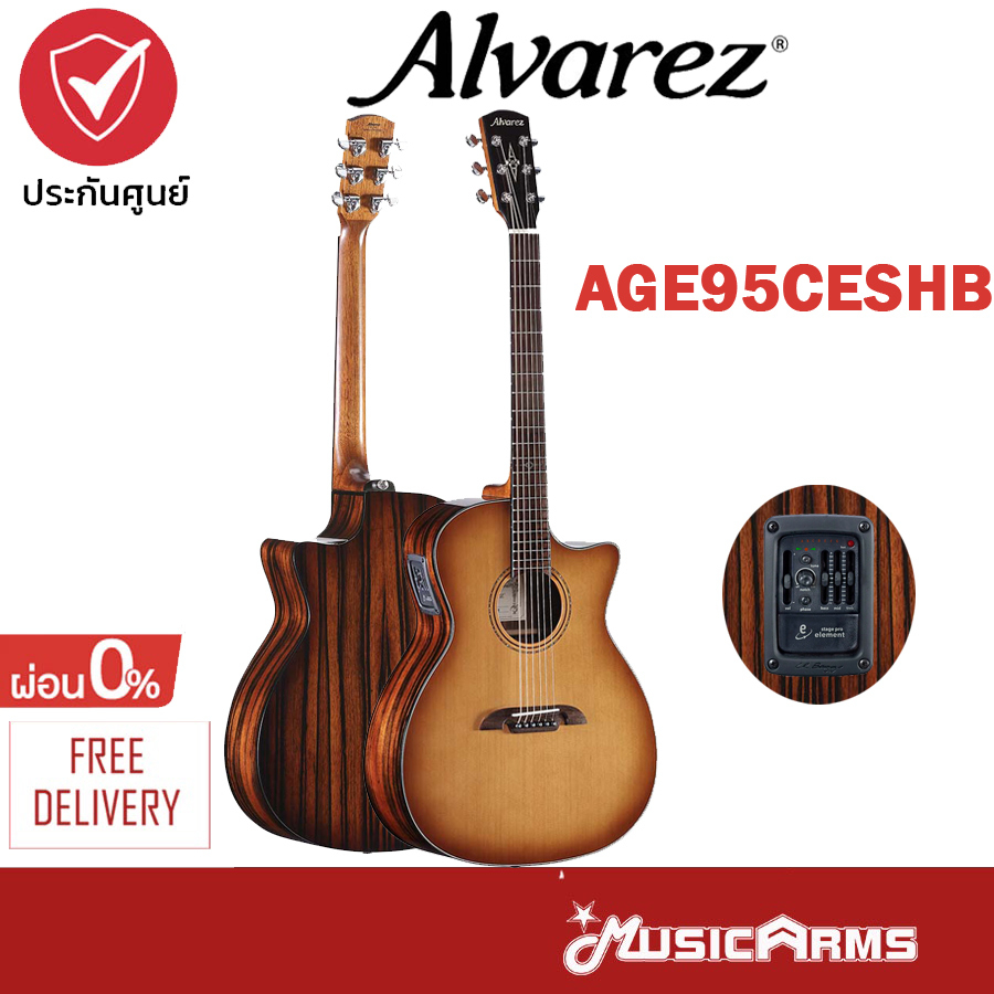 Alvarez AGE95CESHB กีต้าร์โปร่งไฟฟ้า Acoustic Guitar +ประกันศูนย์ 1ปี Music Arms