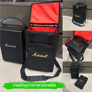 กระเป๋าใส่ลำโพง Marshall Tufton ตรงรุ่น งานผ้าโลโก้งานสกรีน สินค้าพร้อมส่ง!