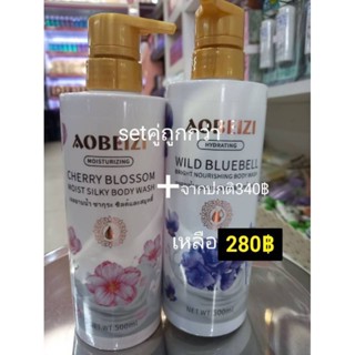 Aobeizi Wild Bluebell Bright Nourishing Body Wash 500ml. เจลอาบน้ำ บลูเบล นิริชชิ่ง &amp; ไบรท์เทนนิ่ง(setคู่ถูกกว่า)​