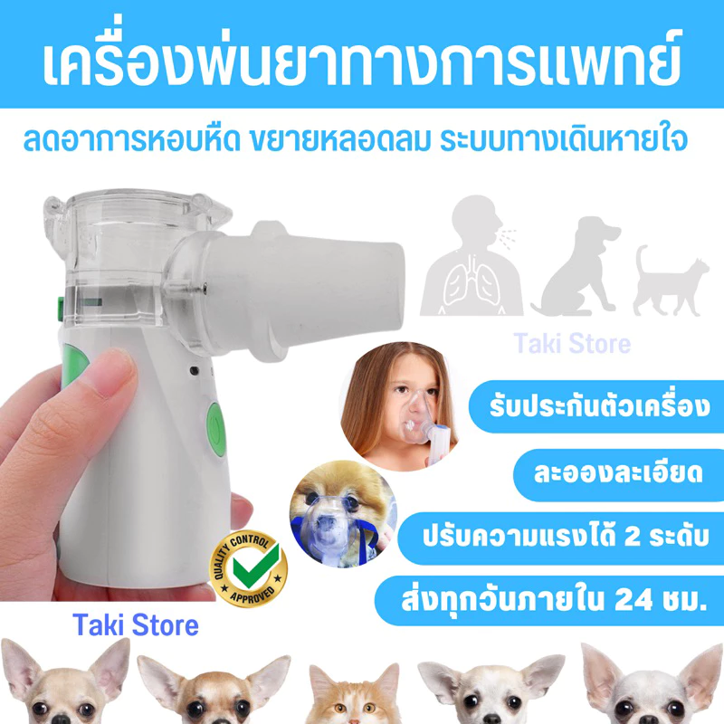 ⚡️รุ่นอัพเกรดใหม่ 🔅มีจอดิจิตอล LED เครื่องพ่นละอองยา เครื่องพ่นยาสุนัข ออกซิเจนแบบพกพา Mesh Nebulizer มีทั้ง 2 ระบบ ‼️