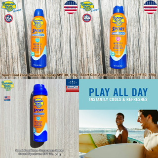 Banana Boat® Sport Cool Zone Sunscreen Spray บานาน่า โบ๊ท สปอร์ต คลูโซน สเปรย์กันแดด