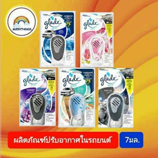 Glade เกลดสปอร์ด น้ำหอมปรับอาการในรถยนต์ ขนาด 7 มล.