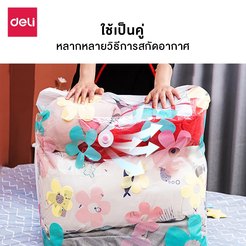 Deli ถุงสูญญากาศ ถุงเก็บผ้านวม 1 ใบ ลายดอกไม้ มีวาล์ว ประหยัดพื้นที่ ใช้ซ้ำได้ Storage Vacuum Bag thumbnail 6